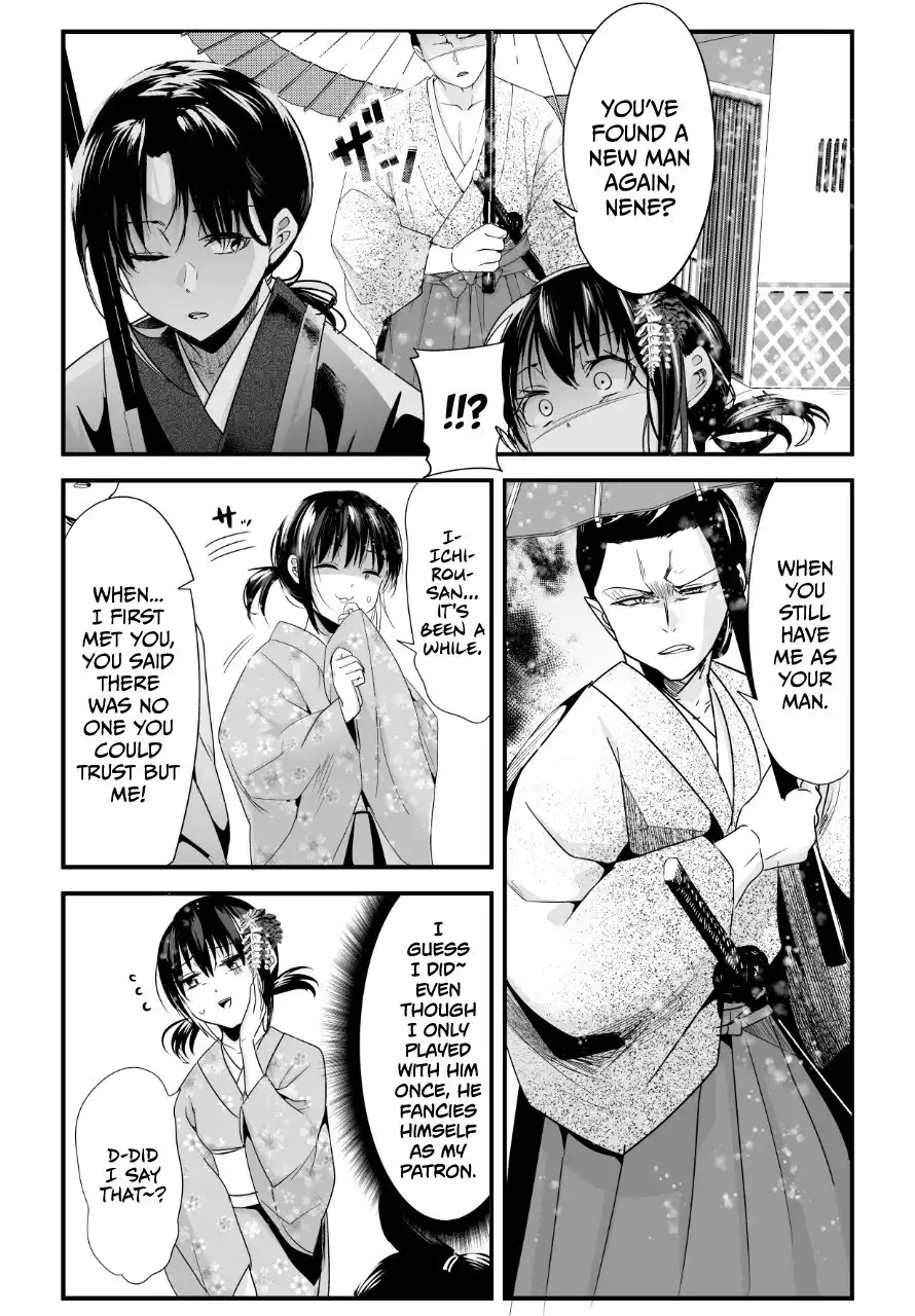 My New Wife Is Forcing Herself To Smile Chapter 54 2